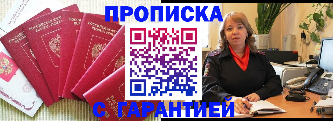 временная регистрация собственник в Канаше