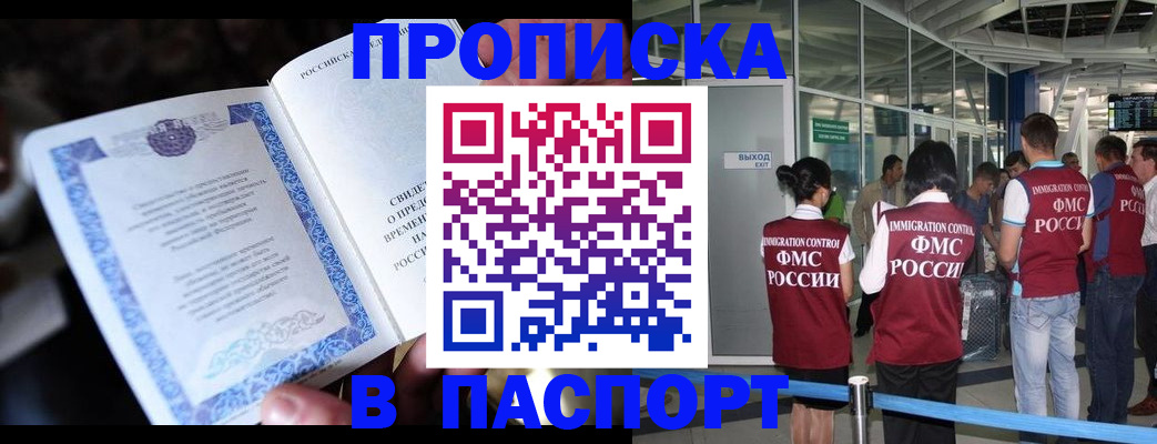 временная регистрация поиск в Канаше